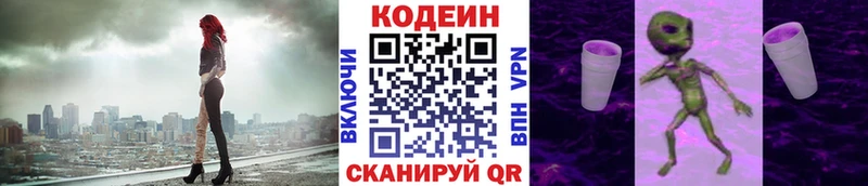 Кодеин напиток Lean (лин)  продажа наркотиков  Чегем 