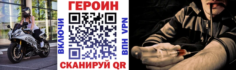 ГЕРОИН хмурый  мега tor  Чегем 