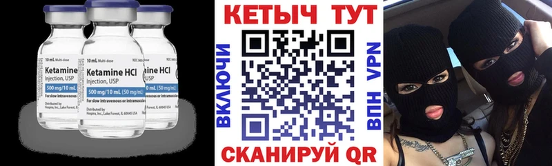 КЕТАМИН VHQ  Чегем 